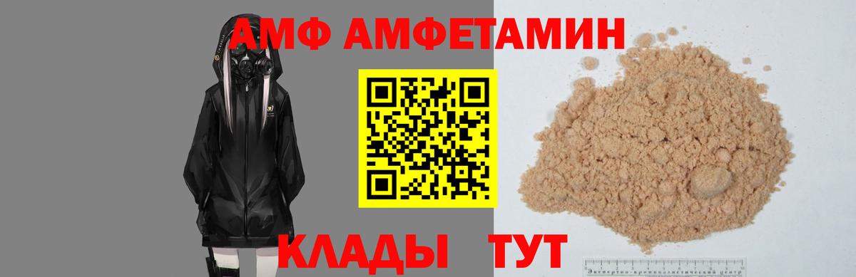 АМФЕТАМИН 97% Соль-Илецк