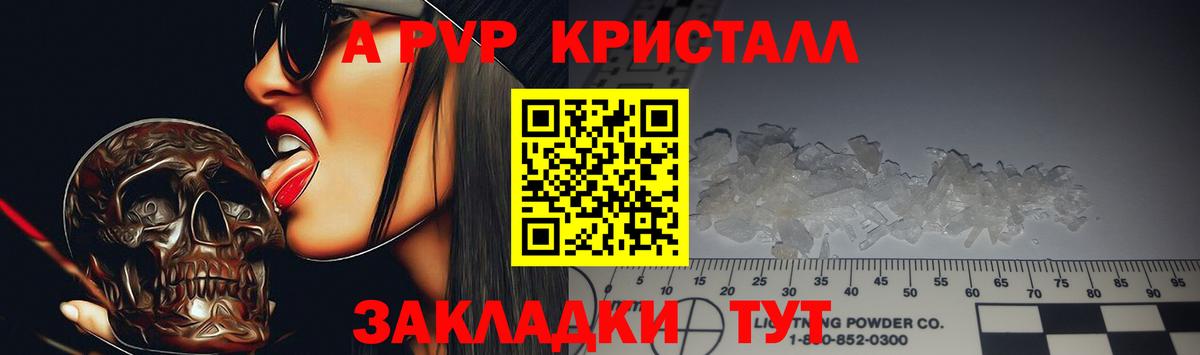 Alpha-PVP VHQ  A PVP крисы CK  A-PVP мука  Вход с VPN  Соль-Илецк 