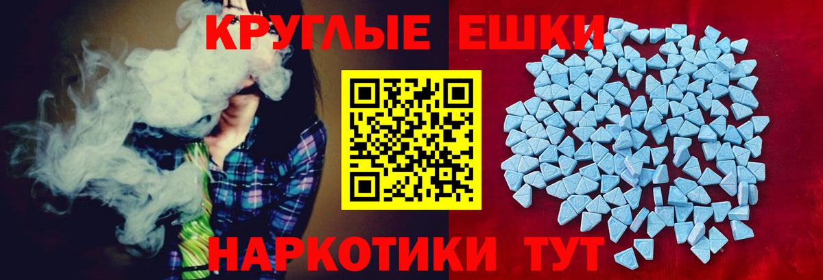 Соль-Илецк  ЭКСТАЗИ  Вход с VPN  Экстази 280 MDMA 