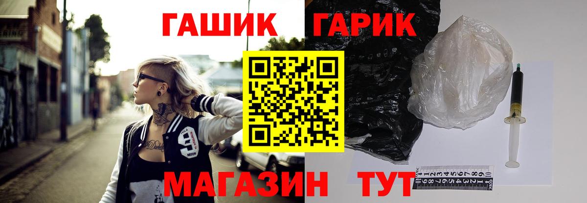 Соль-Илецк  Гашиш убойный  Гашиш hashish  Вход с VPN 