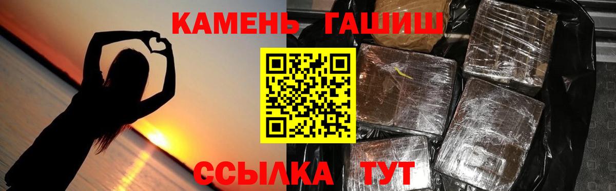 ГАШИШ индика сатива Соль-Илецк