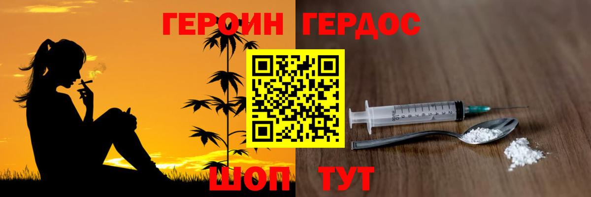 Героин белый Соль-Илецк