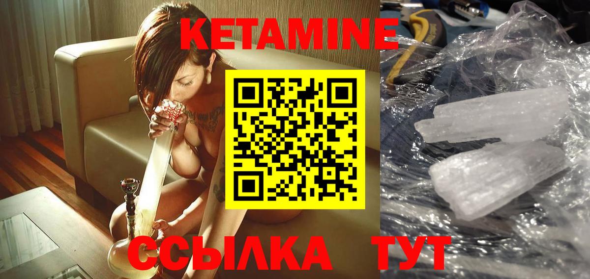 КЕТАМИН ketamine  Вход с VPN  КЕТАМИН ketamine  Соль-Илецк 
