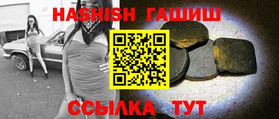 бутират Чебаркуль