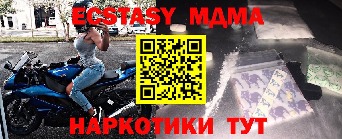 MDMA молли  МДМА Molly  МДМА  Вход с VPN  Соль-Илецк 