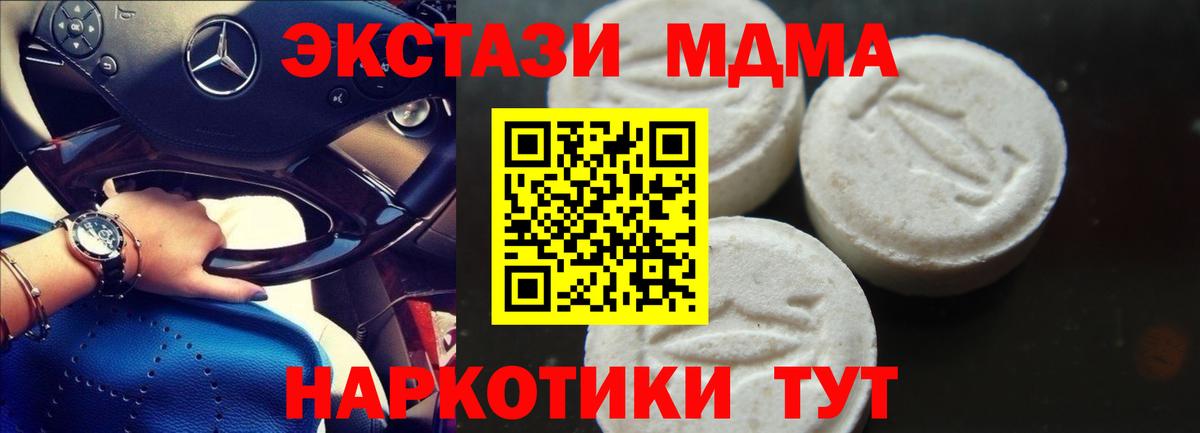 МДМА Molly Соль-Илецк