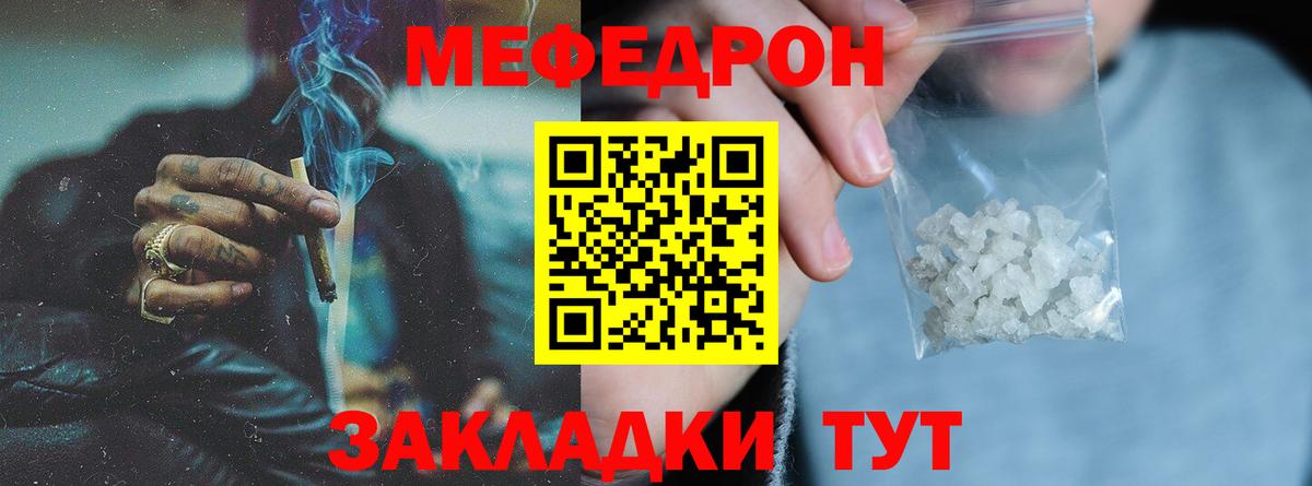Соль-Илецк  Мефедрон 4 MMC  Вход с VPN  Меф  Меф кристаллы  Мефедрон 