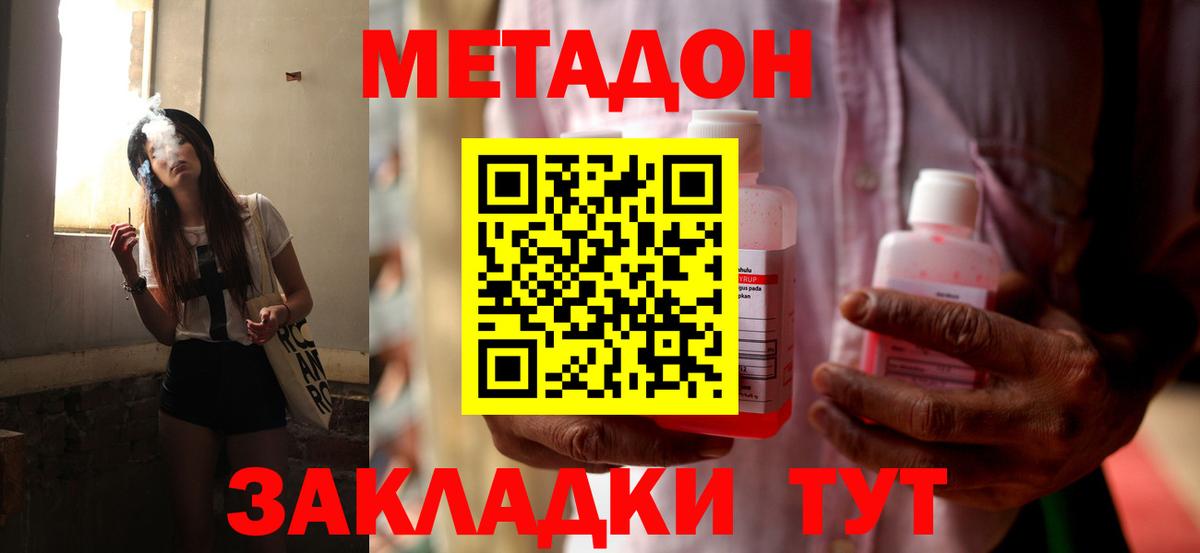 МЕТАДОН мёд  ссылка на мегу ссылки  Вход с VPN  Соль-Илецк  Метадон мёд 