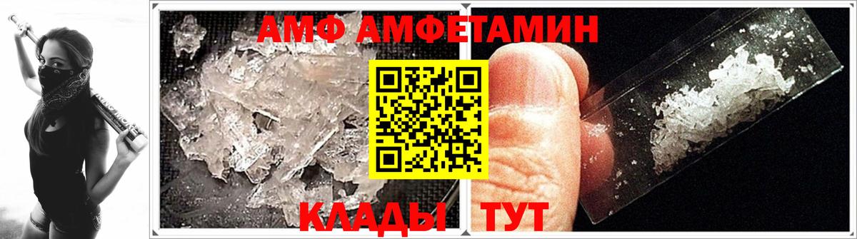 Соль-Илецк  Первитин  Вход с VPN  МЕТАМФЕТАМИН винт 
