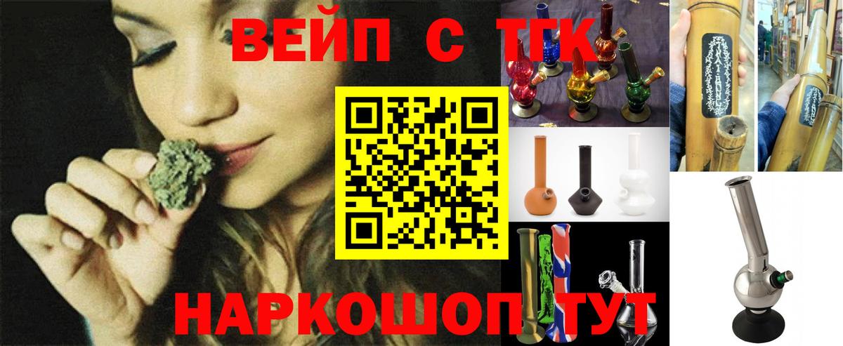 Дистиллят ТГК вейп Соль-Илецк