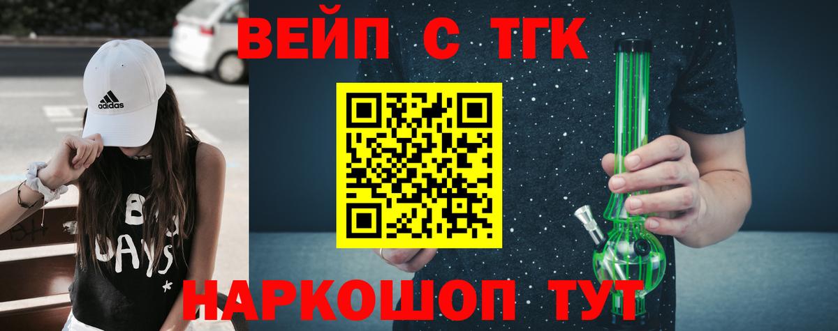 Дистиллят ТГК Wax  Вход с VPN  Соль-Илецк 