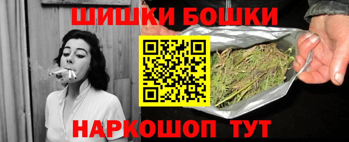 Соль-Илецк  Бошки марихуана Bruce Banner  Шишки марихуана MAZAR  Вход с VPN 